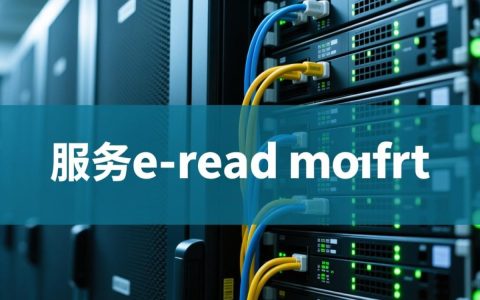 服务器read模式，它究竟是如何影响数据读取效率的？揭秘细节