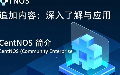 CentOS 追加内容时，为何系统提示错误，如何解决？
