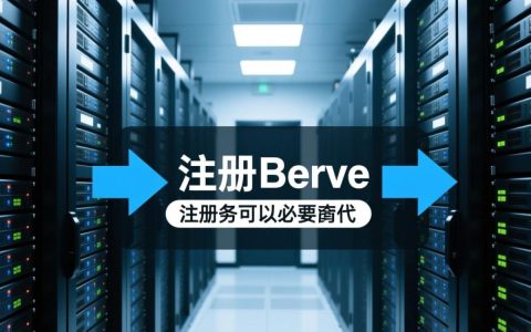 注册服务器W有哪些优势与挑战，适合哪些企业或个人使用？