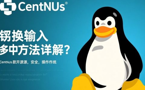 CentOS系统如何高效切换输入法设置与配置方法详解？