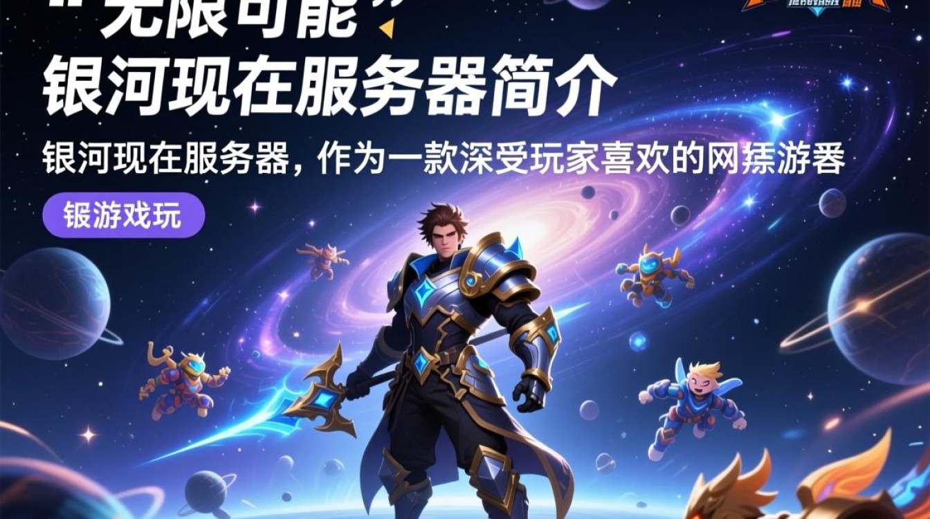 银河现在服务器为何频繁出现卡顿?玩家疑问解答 银河现在服务器为何频繁出现卡顿?玩家疑问解答