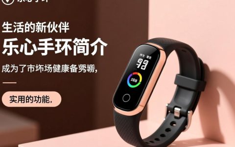 乐心手环服务器稳定性如何？使用体验及故障频发问题探讨？