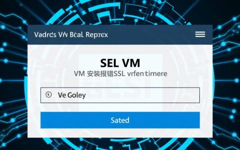 VM安装报错SSL，是SSL证书问题还是配置错误导致的？排查方法汇总！