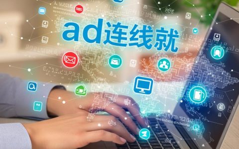 为何每次尝试ad连线就频繁报错？原因何在？紧急求助！