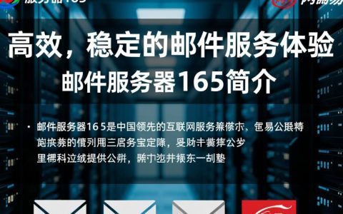 邮件服务器163为何频繁出现故障？用户体验亟待改善！