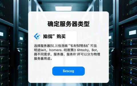 服务器基础设置如何优化和配置，提升服务器运行效率之谜？