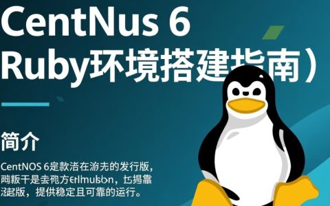 Centos 6 环境下安装 Ruby 遇到问题？如何解决升级和配置难题？