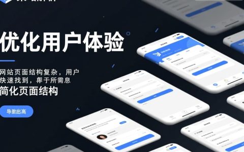 如何有效提升网站转化率？30个实战技巧揭秘！