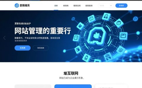 网站管理更新维护中，是否存在优化空间以提升用户体验？