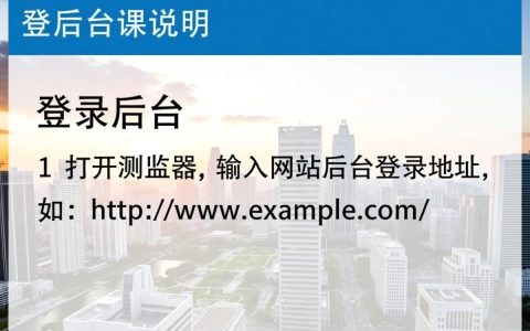 网站后台使用说明，新手如何快速掌握操作技巧？