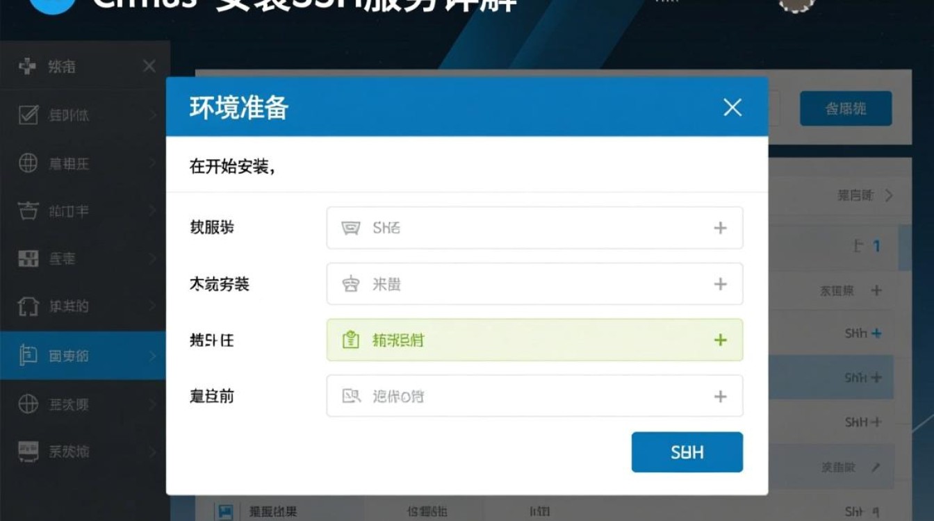 CentOS安装SSH过程中遇到了哪些常见问题及解决方法? CentOS安装SSH过程中遇到了哪些常见问题及解决方法?