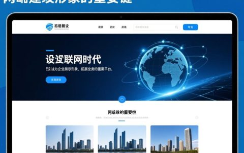 郑州专业网站建设，为何选择本地服务更优？揭秘优势与关键因素！