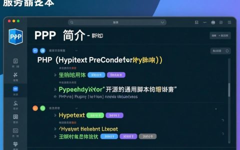 PHP服务器脚本如何实现高效优化和错误处理？
