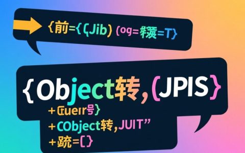 在转换Object到JSON时频繁报错，如何有效排查并解决这一难题？