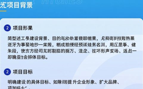 网站建设明细表中哪些关键要素容易被忽视？