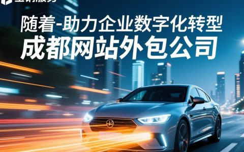 成都网站外包公司哪家服务最优质，性价比最高？揭秘行业佼佼者！