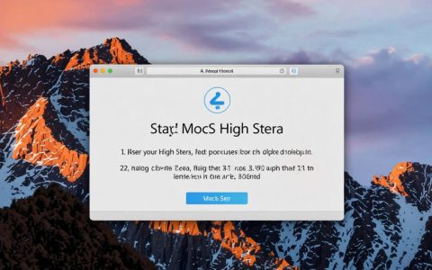 high sierra启动报错怎么办？原因分析及解决攻略揭秘