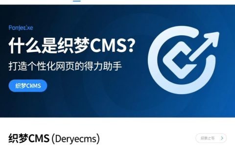 织梦CMS网站模板，如何挑选适合的模板提升网站效果？