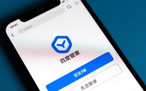百度管家为何频繁无法登陆，技术故障还是用户问题？解决方法揭秘！