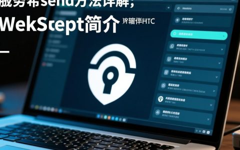 WebSocket服务器send操作时遇到问题？探讨解决与优化方法！