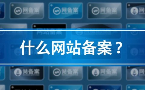 黑龙江网站备案有哪些必要条件和流程，如何确保合法合规？