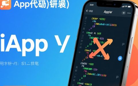 iapp代码报错提示常见错误原因及解决方案是什么？