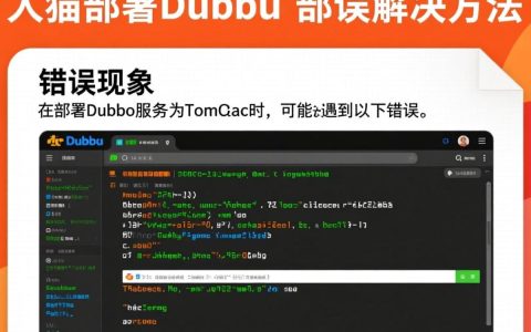 为什么在Tomcat部署Dubbo时频繁出现报错？排查方法是什么？