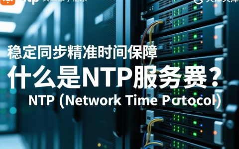 天津ntp服务器稳定性如何？有哪些可靠性和安全性特点？