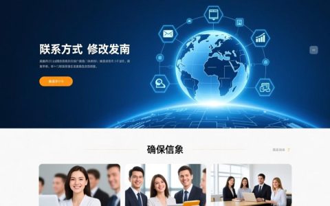 网站联系方式修改，为何新信息未及时更新，用户联系将受影响？