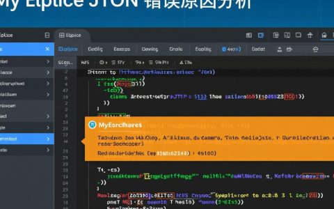 MyEclipse JSON报错怎么办？排查解决步骤详解揭秘！