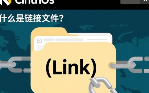 CentOS中如何设置Link文件的正确权限问题？