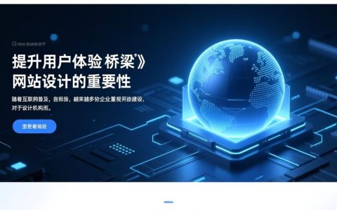 如何提升设计机构网站的用户体验与转化率，有哪些优化策略？