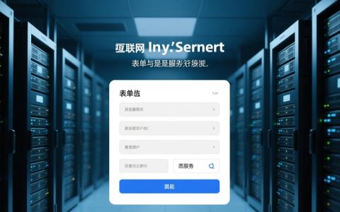 表单与服务器，它们之间是如何协同工作的？