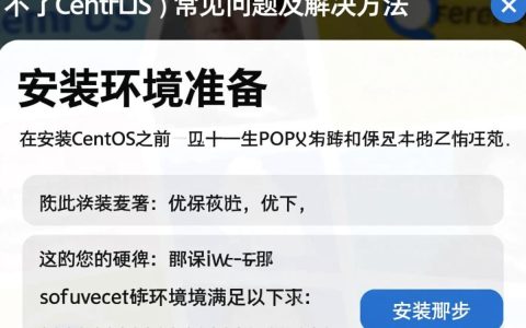 为什么我的系统安装不了CentOS？安装过程中遇到了哪些具体问题？