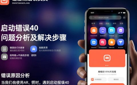 ar启动报错40原因排查与解决方法详解，为何总是无法启动？