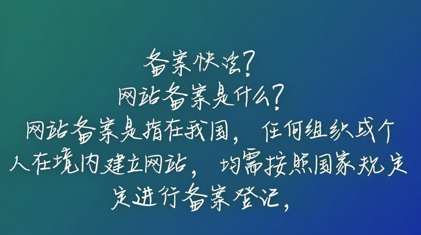网站备案速度之谜，备案流程到底快不快？