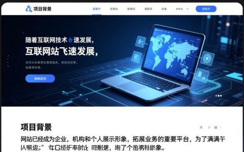 网站项目设计书是否涵盖了所有必要元素？如何确保项目设计书无遗漏？