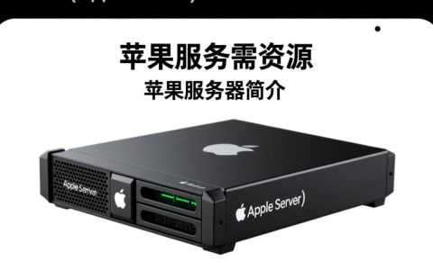 苹果服务器下载，为何速度不稳定，是服务器问题还是网络环境？
