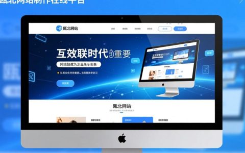 瓯北网站制作，如何确保瓯北网站的专业性和用户体验？
