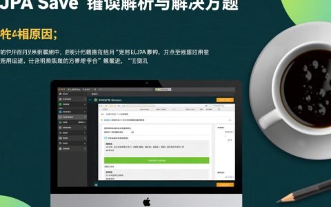 Spring JPA save操作为何频繁出现异常错误？探究深层原因及解决方案！
