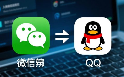 为何微信和QQ账号竟无法实现解绑？背后原因究竟是什么？