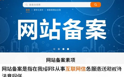 备案时网站名称是否会影响网站SEO优化及排名？