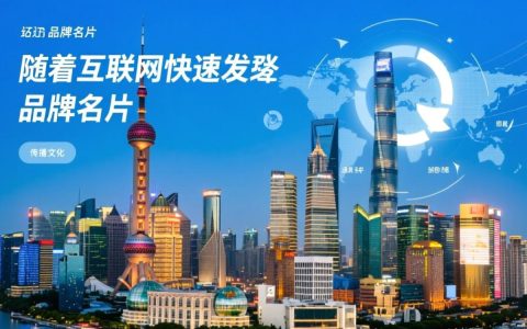 上海品牌网站如何脱颖而出？揭秘打造高质量企业门户的关键要素