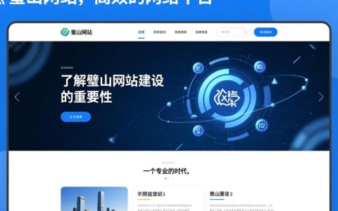 璧山网站建设，如何打造高效、专业的本地企业网络平台？