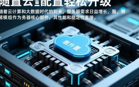 现货服务器模组选购时如何判断性价比？30款热门模组盘点与比较！