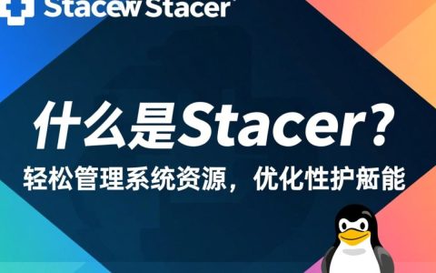 Centos安装Stacer后，如何优化系统性能与资源管理？