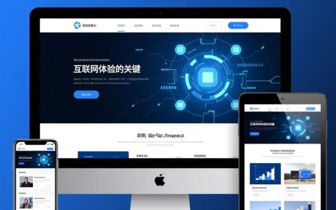 在线响应式网站如何打造？其功能与优势有哪些？