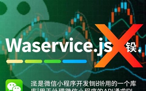 waservice.js报错解决难题，为何waservice.js运行出现异常？