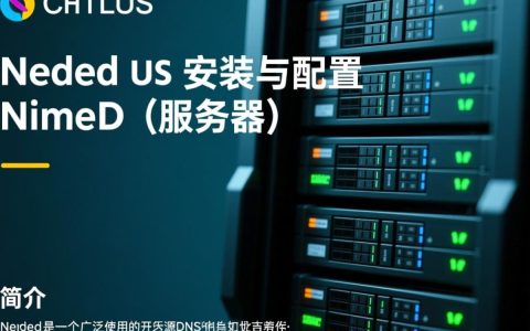 CentOS安装named时遇到哪些常见问题及解决方法？