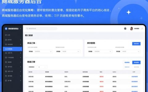 商城服务器后台运营中为何总出现异常？30字深度剖析背后原因？